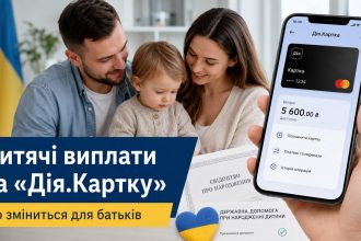 Дитячі виплати в Україні переводять на «Дія.Картку»: що зміниться для батьків