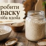 Як зробити закваску для хліба вдома — покроковий рецепт