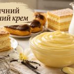 Як зробити заварний крем: покроковий рецепт для торта, еклерів і Наполеона