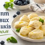 Як зробити ліниві вареники з сиром за 15 хвилин: швидкий рецепт для сніданку або вечері