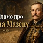 Цікаві факти про Івана Мазепу: освіта в Європі, меценатство та Полтавська битва