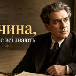 Цікаві факти про Тичину: 10 історій про «Сонячні кларнети», талант і компроміс