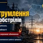 Відключення світла 8 травня 2026 в Україні: в яких областях не буде електрики сьогодні