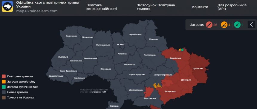 Повітряна тривога в Україні 5 травня 2026: онлайн-карта сирен у режимі реального часу