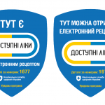 Як отримати ліки від діабету та тромбозів майже безкоштовно — інструкція