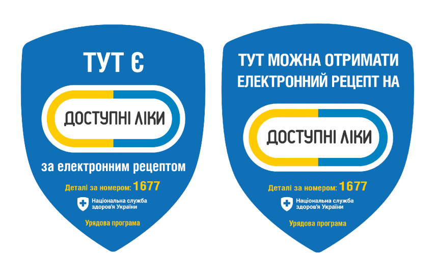Як отримати ліки від діабету та тромбозів майже безкоштовно — інструкція