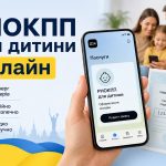 Як зробити ідентифікаційний код дитини онлайн через Дію: документи і термін видачі