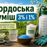 Як зробити бордоську суміш 1% і 3%: пропорції купоросу та вапна для обробки саду