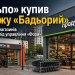 «Сільпо» купив мережу «Бадьорий»: що буде з майже 180 магазинами