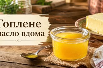 Як зробити топлене масло вдома: простий рецепт ги з вершкового масла