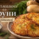 Як зробити деруни з картоплі: покроковий рецепт без зайвих інгредієнтів