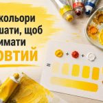Як зробити жовтий колір: чистий, лимонний, гірчичний та охра
