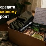 Як підтримати військового на фронті: листи, посилки та теплі речі