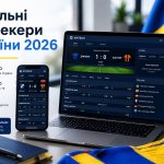Як зробити ставку на футбол в Україні легально: інструкція для новачків