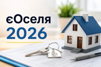 Як купити квартиру через єОселю у 2026 році: ставки 3% і 7%, перший внесок та подання заявки