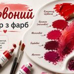 Як зробити червоний колір з фарб: покрокова інструкція та які кольори треба змішати