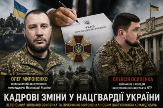 Чому Зеленський змінив керівництво Нацгвардії: що відомо про звільнення Осипенка та нового заступника НГУ