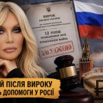 Що сталося з Таїсією Повалій після вироку в Україні: чому співачка просить допомоги у Росії