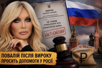 Що сталося з Таїсією Повалій після вироку в Україні: чому співачка просить допомоги у Росії