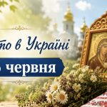 Що потрібно зробити 5 червня за народною традицією: церковне свято, прикмети дня та головні заборони