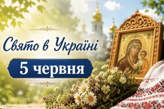 Що потрібно зробити 5 червня за народною традицією: церковне свято, прикмети дня та головні заборони