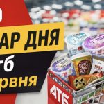 Товар дня в АТБ 5 червня 2026 — що можна купити сьогодні зі знижкою до 50%