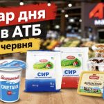 Товар дня в АТБ 8 червня 2026 — що можна купити сьогодні зі знижкою до 50%