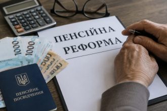 Пенсійна реформа в Україні 2026: що зміниться для пенсіонерів, як нараховуватимуть виплати та хто отримає більше