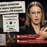 Ксенія Собчак вкрала український хіт для забороненого в РФ Instagram