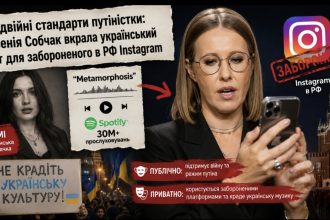 Ксенія Собчак вкрала український хіт для забороненого в РФ Instagram
