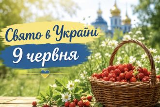 Яке свято 9 червня 2026 року в Україні: церковні традиції, народні прикмети та головні заборони дня