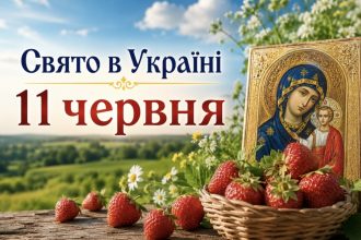 11 червня — яке церковне свято відзначають віряни та чому цього дня не радять рахувати гроші