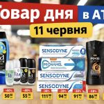 Товар дня в АТБ 11 червня 2026 — що можна купити сьогодні зі знижкою до 50%