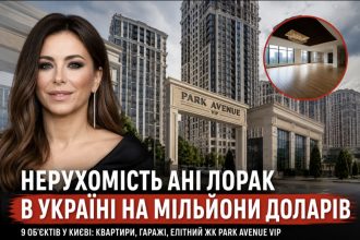 Де знаходяться квартири Ані Лорак в Україні: журналісти виявили дев’ять об’єктів у Києві