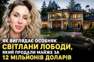 Як виглядає особняк Світлани Лободи в РФ, який продали майже за 12 мільйонів доларів