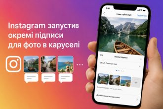 Як додати окремий підпис до кожного фото в каруселі Instagram: покрокова інструкція