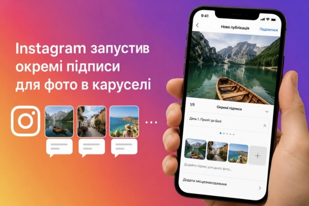 Як додати окремий підпис до кожного фото в каруселі Instagram: покрокова інструкція