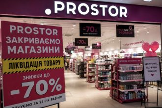 Коли закриють магазини PROSTOR в Україні та що відомо про розпродажі