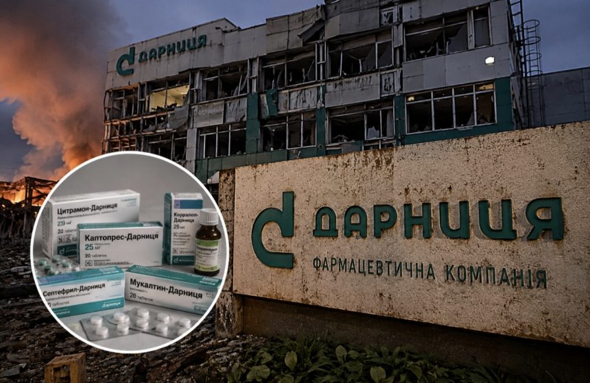 Росія атакувала фармзавод «Дарниця» у Києві: чи буде дефіцит ліків в Україні та які препарати можуть зникнути