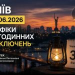 Київ без світла 30 червня: новий графік погодинних відключень від ДТЕК