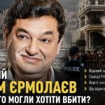 Хто такий Вадим Єрмолаєв: біографія, бізнес у Дніпрі, санкції РНБО і версії замаху в Монако