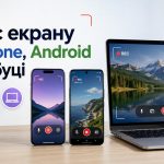 Як зробити запис екрану на телефоні та ноутбуці: повний гайд для iPhone, Android, Windows і Mac