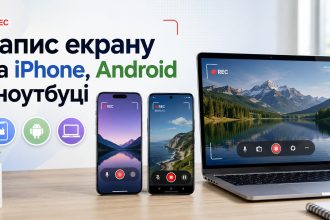 Як зробити запис екрану на телефоні та ноутбуці: повний гайд для iPhone, Android, Windows і Mac