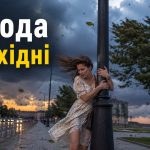 Погода на 6-7 червня 2026 в Україні: прогноз синоптиків та чи будуть нові шквали