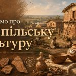 Цікаві факти про Трипільську культуру: що відомо про цивілізацію 6000 років тому