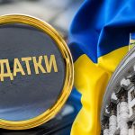 Податки для ФОП після війни можуть змінити за польською моделлю: єдиний ліміт ПДВ, оборот до 2 млн євро, різні ставки для торгівлі й послуг та простіше адміністрування. Проєкт готує Мінфін у 2026-му.