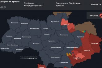 Повітряна тривога в Україні 10 червня 2026: онлайн-карта сирен у режимі реального часу
