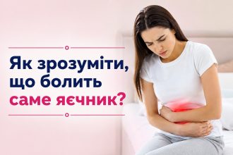 Як зрозуміти, що болять яєчники: симптоми справа і зліва та основні причини