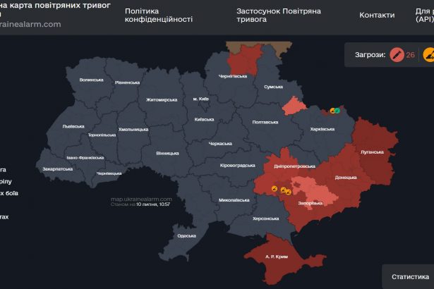 Повітряна тривога в Україні 10 липня 2026: онлайн-карта сирен у режимі реального часу