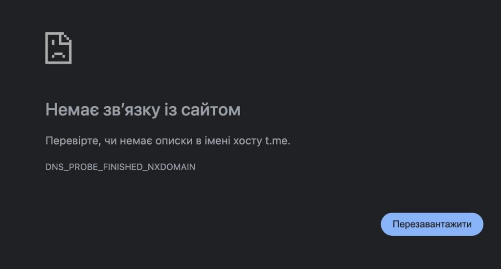 Глобальний збій Telegram 14 липня 2026 року: що сталося з доменом t.me і чи працює месенджер в Україні